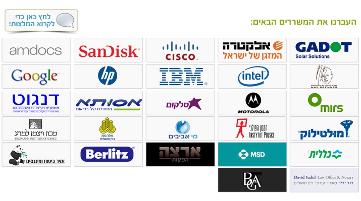 חברות המלצה מומלצות חברות המלצה מומלצות